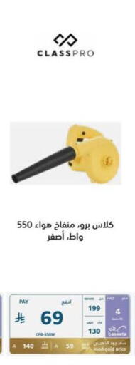 available at إكسترا in مملكة العربية السعودية, السعودية, سعودية - الخرج