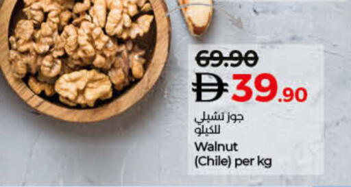 available at لولو هايبرماركت in الإمارات العربية المتحدة , الامارات - رَأْس ٱلْخَيْمَة