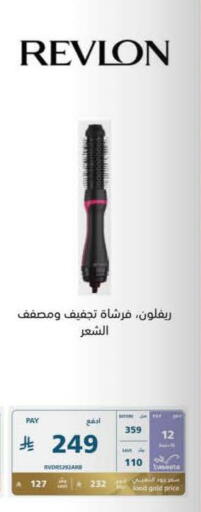 available at إكسترا in مملكة العربية السعودية, السعودية, سعودية - حفر الباطن