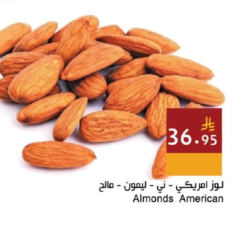 available at اسواق هلا in مملكة العربية السعودية, السعودية, سعودية - المنطقة الشرقية