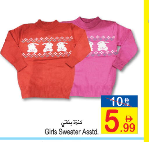 available at Sun and Sand Hypermarket in UAE - Ras al Khaimah