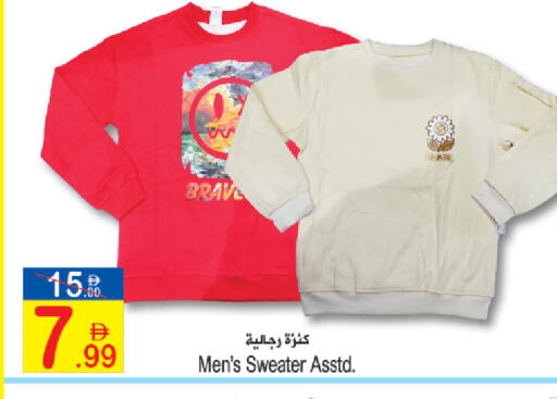 available at Sun and Sand Hypermarket in UAE - Ras al Khaimah