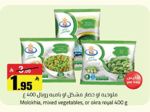 Okra available at Hypermarket Stor in KSA, Saudi Arabia, Saudi - Buraidah