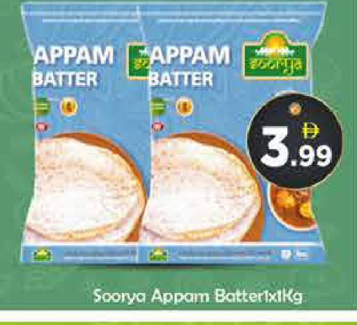 available at AIKO Mall and AIKO Hypermarket in UAE - Dubai