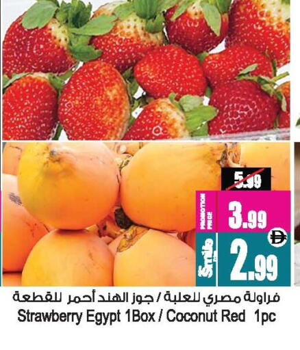 Strawberry Coconut from Egypt available at Ansar Gallery in UAE - Dubai