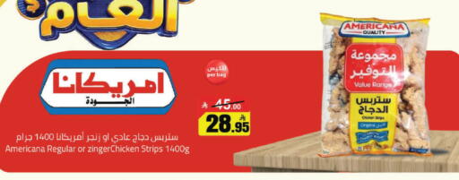 available at مخازن هايبرماركت in مملكة العربية السعودية, السعودية, سعودية - حفر الباطن