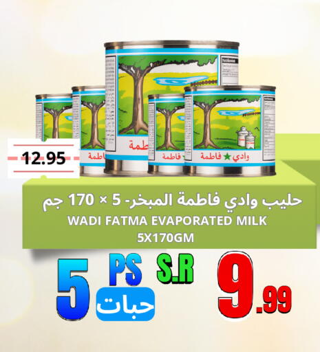 available at اسواق البسمة الخالدة in مملكة العربية السعودية, السعودية, سعودية - خميس مشيط