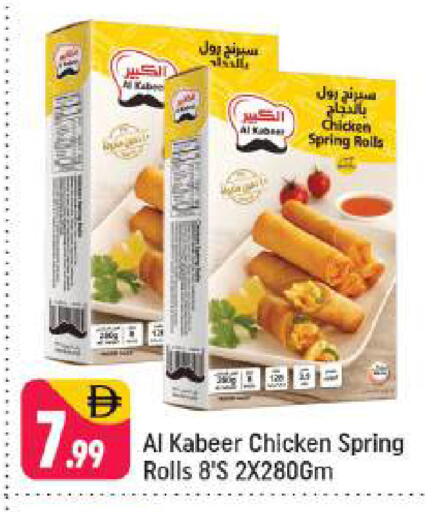 available at Shaklan  in UAE - Dubai