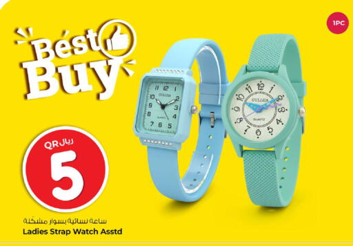 available at Rawabi Hypermarket in Qatar - Al Daayen