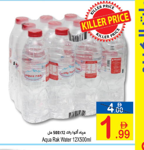 available at سن اند ساند هايبر ماركت ذ.م.م in الإمارات العربية المتحدة , الامارات - رَأْس ٱلْخَيْمَة