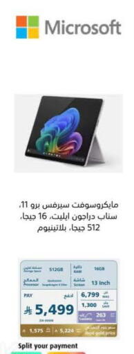 available at إكسترا in مملكة العربية السعودية, السعودية, سعودية - حفر الباطن