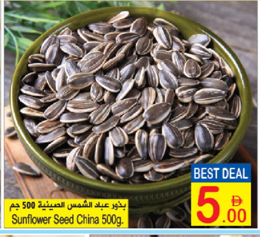 available at Sun and Sand Hypermarket in UAE - Ras al Khaimah