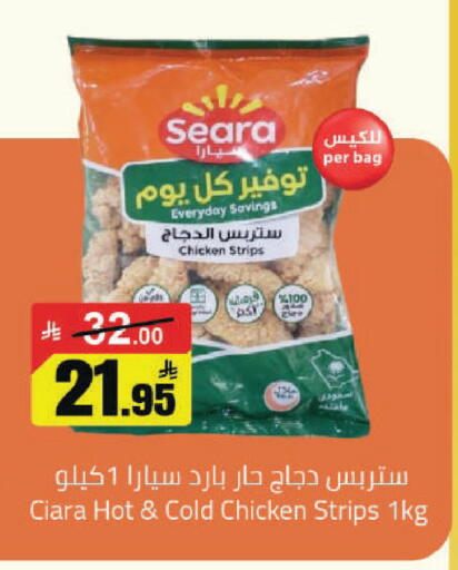 available at مخازن هايبرماركت in مملكة العربية السعودية, السعودية, سعودية - حفر الباطن