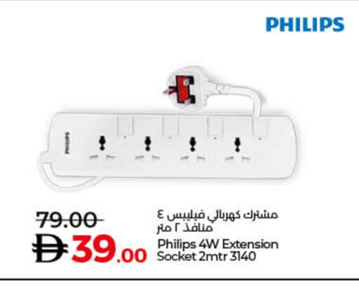 available at لولو هايبرماركت in الإمارات العربية المتحدة , الامارات - أم القيوين‎