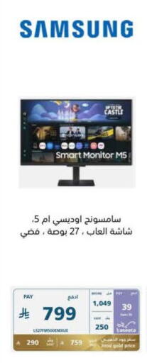 available at إكسترا in مملكة العربية السعودية, السعودية, سعودية - الرياض