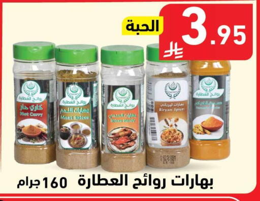 available at هايبر هوم in مملكة العربية السعودية, السعودية, سعودية - جازان