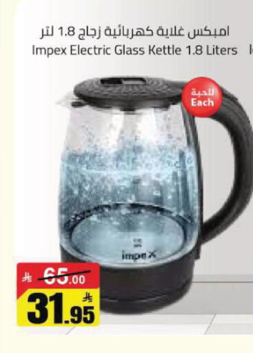 available at Hypermarket Stor in KSA, Saudi Arabia, Saudi - Tabuk