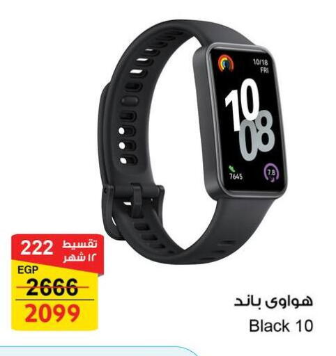 available at فتح الله in Egypt - القاهرة