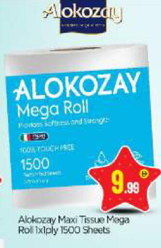 available at BIGmart in UAE - Abu Dhabi