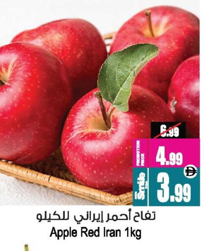 Apple from Iran available at Ansar Gallery in UAE - Dubai