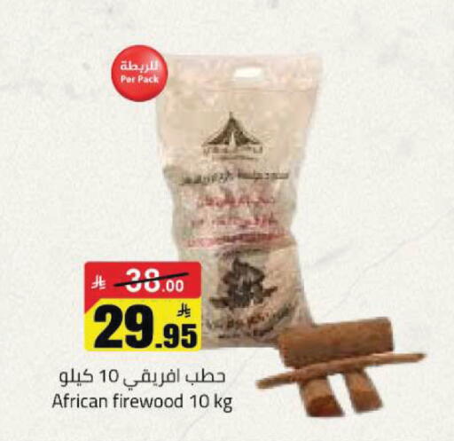 available at مخازن هايبرماركت in مملكة العربية السعودية, السعودية, سعودية - تبوك