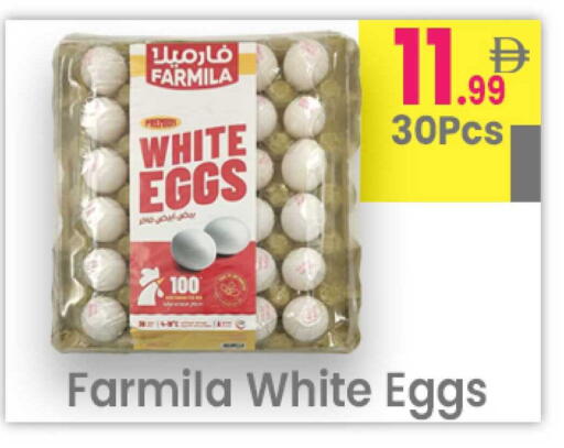 available at Everyday Center in UAE - Ras al Khaimah