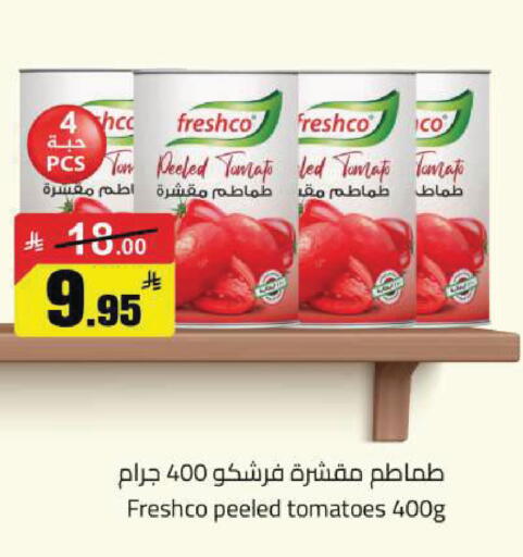 Tomato available at مخازن هايبرماركت in مملكة العربية السعودية, السعودية, سعودية - تبوك