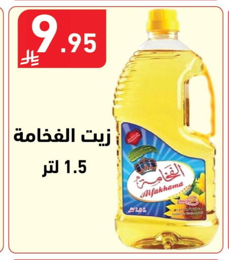 available at هايبر هوم in مملكة العربية السعودية, السعودية, سعودية - جازان