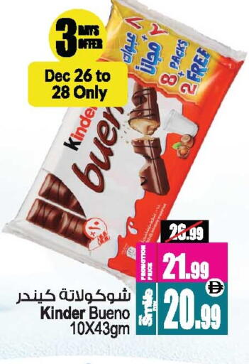 available at Ansar Mall in UAE - Sharjah / Ajman