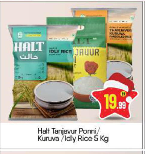available at BIGmart in UAE - Dubai