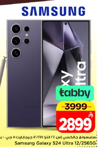 available at Mark & Save in KSA, Saudi Arabia, Saudi - Riyadh