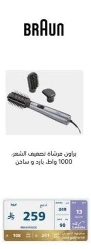 available at إكسترا in مملكة العربية السعودية, السعودية, سعودية - حفر الباطن