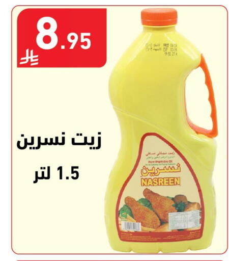 available at هايبر هوم in مملكة العربية السعودية, السعودية, سعودية - جازان