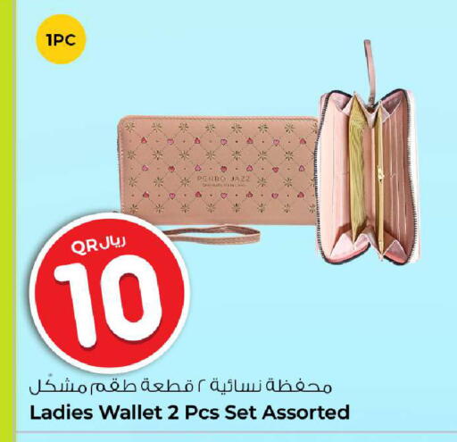 available at روابي هايبرماركت in قطر - الدوحة