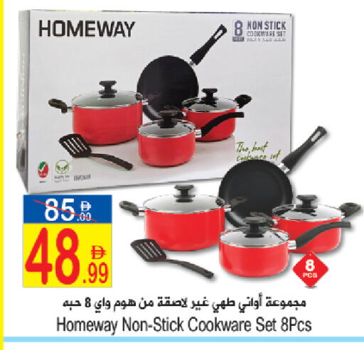 available at سن اند ساند هايبر ماركت ذ.م.م in الإمارات العربية المتحدة , الامارات - رَأْس ٱلْخَيْمَة