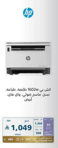 available at إكسترا in مملكة العربية السعودية, السعودية, سعودية - حفر الباطن