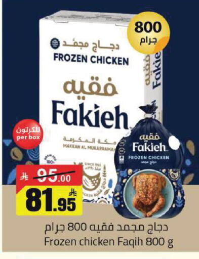 available at مخازن سوبرماركت in مملكة العربية السعودية, السعودية, سعودية - الرياض