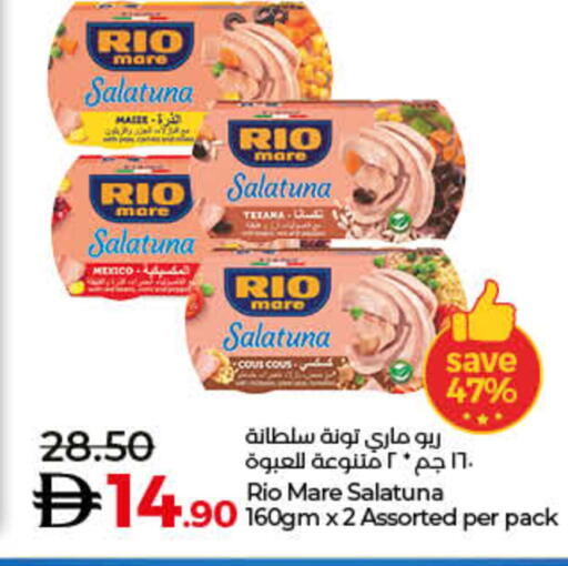 available at لولو هايبرماركت in الإمارات العربية المتحدة , الامارات - أم القيوين‎