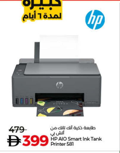 available at Lulu Hypermarket in UAE - Fujairah