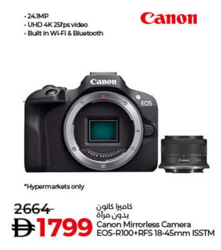 available at Lulu Hypermarket in UAE - Ras al Khaimah