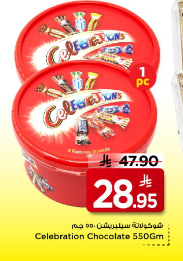 available at Mark & Save in KSA, Saudi Arabia, Saudi - Riyadh