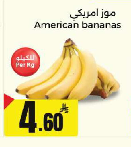 from United States available at مخازن هايبرماركت in مملكة العربية السعودية, السعودية, سعودية - بريدة
