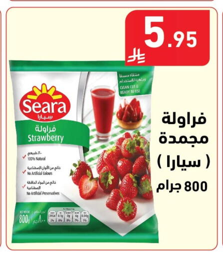 Strawberry available at هايبر هوم in مملكة العربية السعودية, السعودية, سعودية - جازان