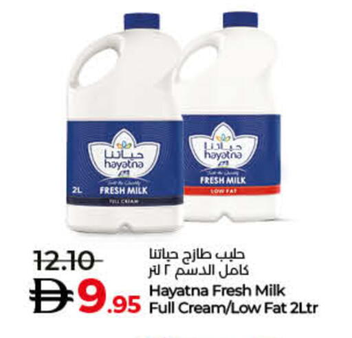 available at لولو هايبرماركت in الإمارات العربية المتحدة , الامارات - أم القيوين‎