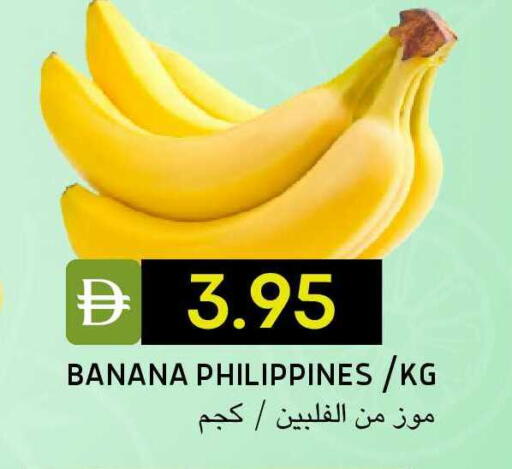 Banana from Philippines available at سيليكت ماركت in الإمارات العربية المتحدة , الامارات - أبو ظبي