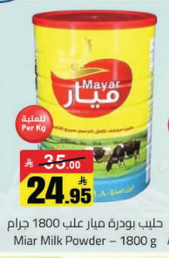 available at مخازن هايبرماركت in مملكة العربية السعودية, السعودية, سعودية - حفر الباطن