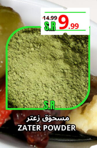 available at Al Basma Al Khalida Markets in KSA, Saudi Arabia, Saudi - Khamis Mushait