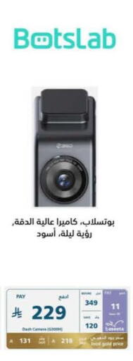 available at إكسترا in مملكة العربية السعودية, السعودية, سعودية - حفر الباطن