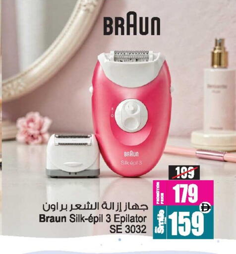 available at Ansar Mall in UAE - Sharjah / Ajman