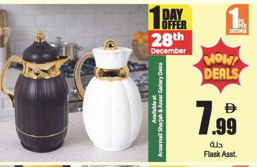 available at Ansar Gallery in UAE - Dubai